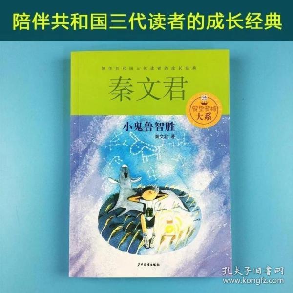 速算小天才