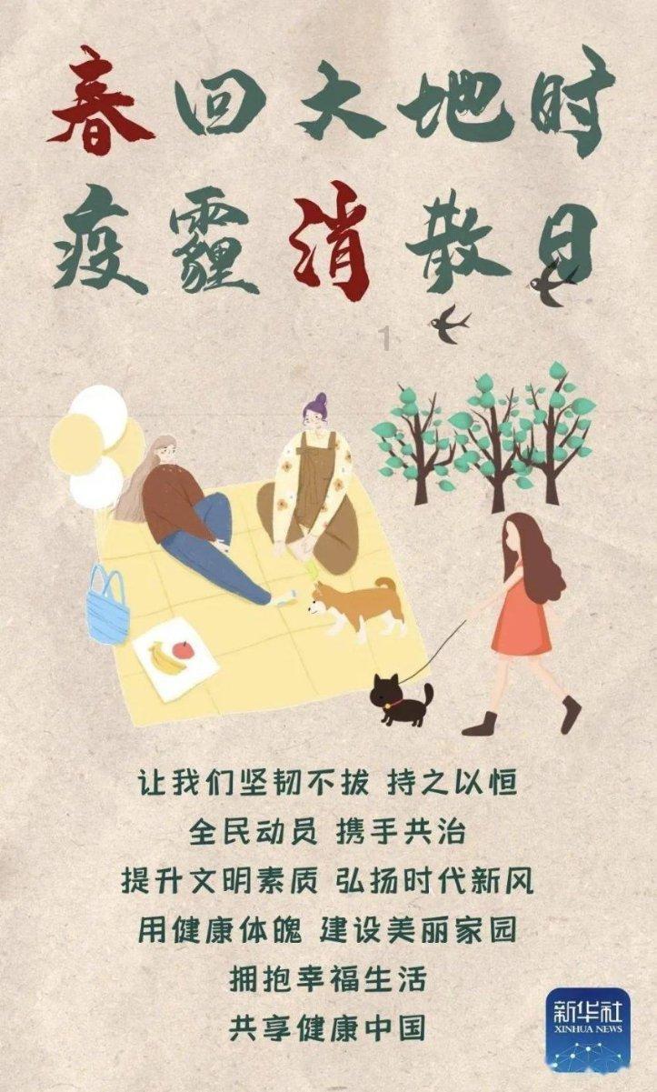 网上祭奠：春节祭祖的智慧选择