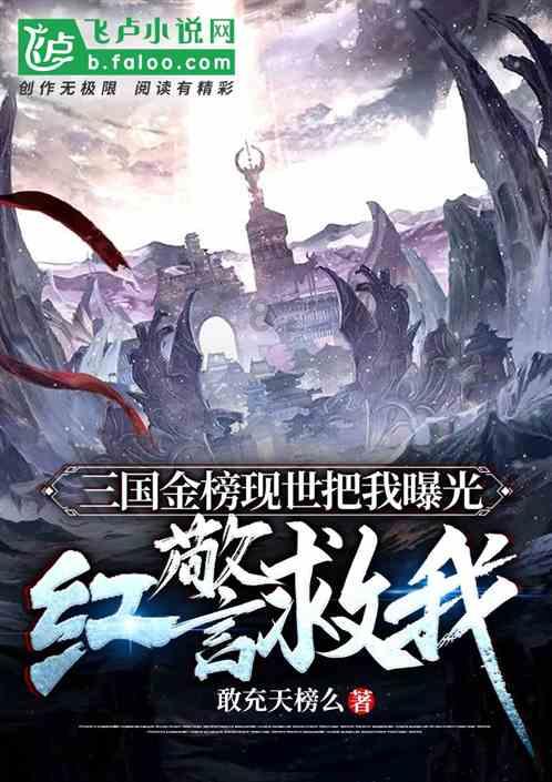 救援小肥兔