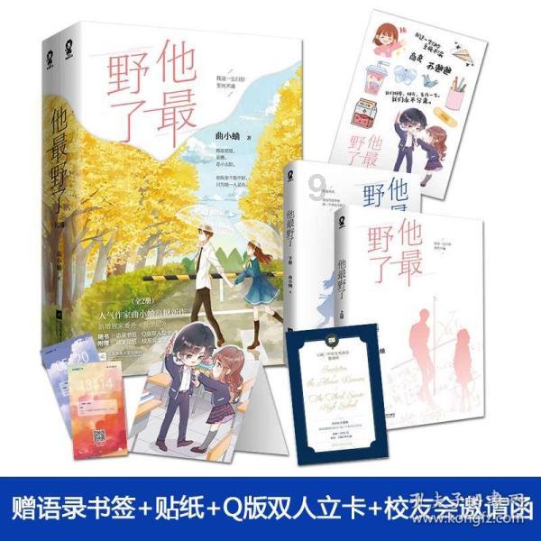 你愿意谈一场明知要分手的恋爱吗？游戏画面